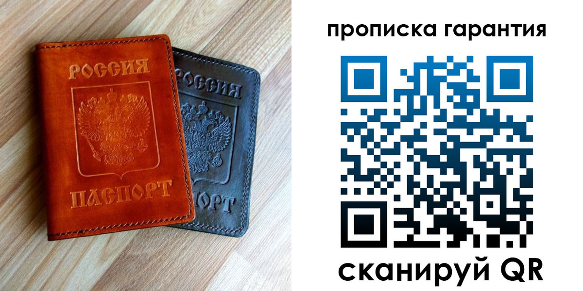 временная регистрация в квартире в Ачинске