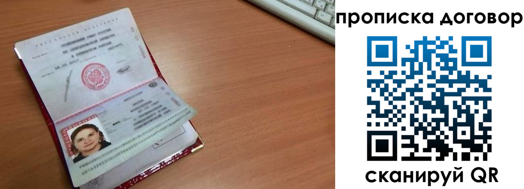 прописка паспорт в Ачинске
