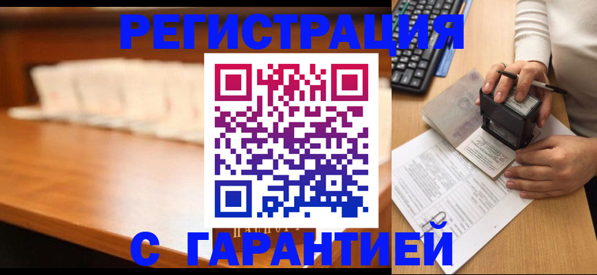 пропишу в квартире в Ачинске