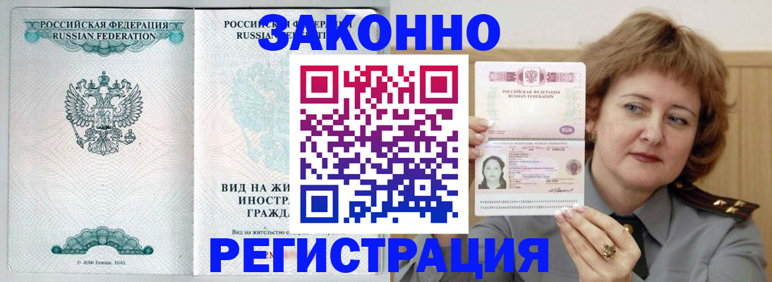 найти адрес прописки в Ачинске